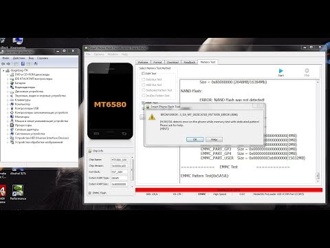 Видео: #Как прошить телефон кирпич на аварийном MTK USB port"