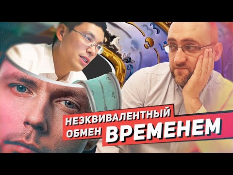 Видео: Неэквивалентный обмен временем. Критика очередной ошибочной концепции «Простых чисел»
