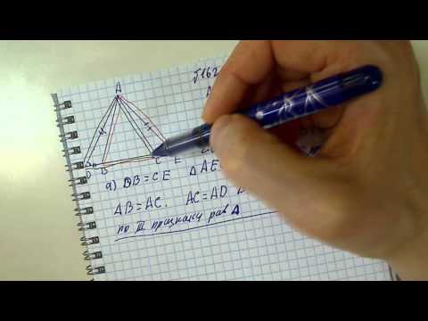 Видео: Геометрия, Атанасян, задача номер 162
