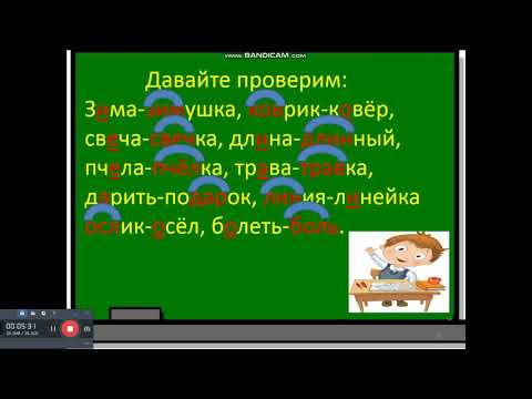 Видео: Урок 130 131  русский язык 3 класс 4 четверть