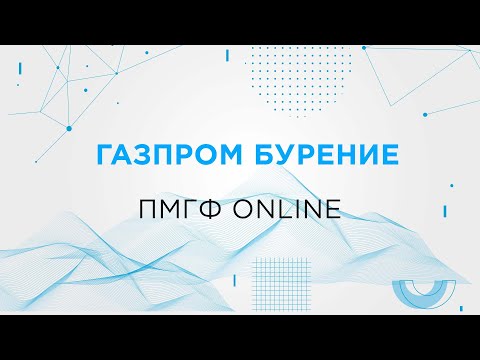 Видео: ПАО «Газпром нефть» и ООО «Газпром бурение» заключили меморандум о сотрудничестве.