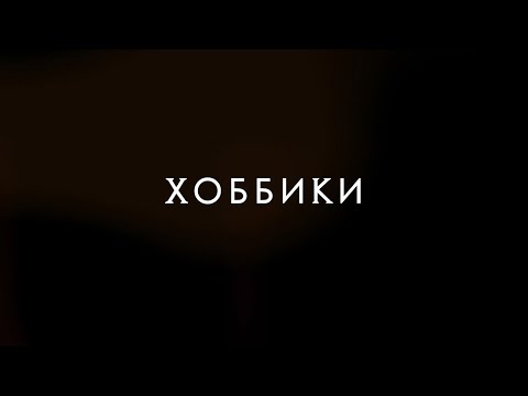 Видео: «Хоббики»: коллекция игрушек на фабрике «Бирюсинка»