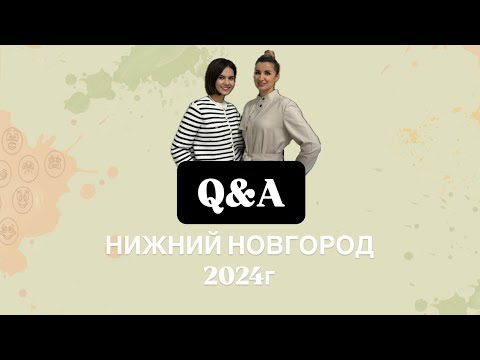 Видео: Вопрос- ответ родителей с психологом | родительские гостиные в Нижнем Новгороде