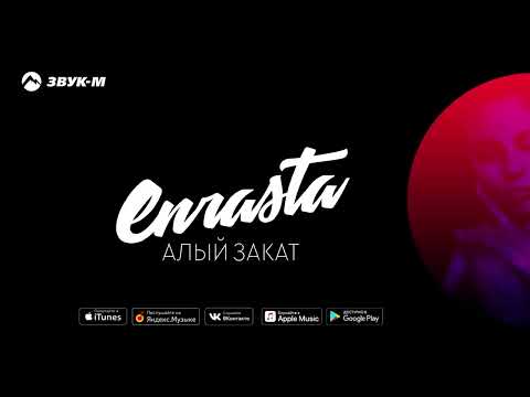 Видео: Алый закат Speed Up