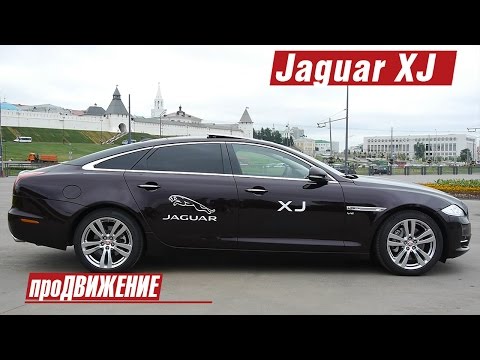 Видео: Породистый британский седан. Тест Jaguar XJ 2015 Про.Движение