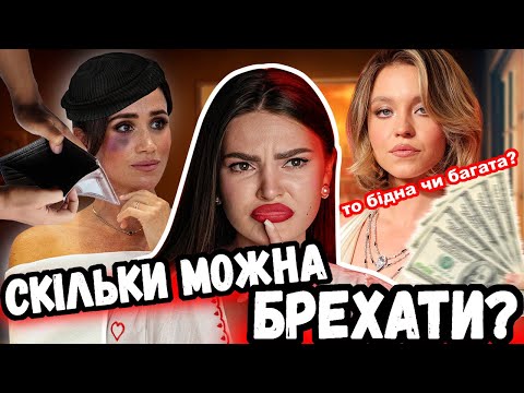 Видео: НАВІЩО АКТОРИ ПРИКИДАЮТЬСЯ БІДНИМИ? ЧОМУ ЛЮДИ НЕ ЛЮБЛЯТЬ NEPO BABY?