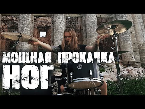 Видео: Очень крутое и полезное упражнение для улучшения контроля ног💣