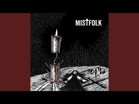 Видео: Порча