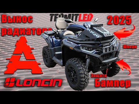 Видео: Вынос радиатора Атом новая модель