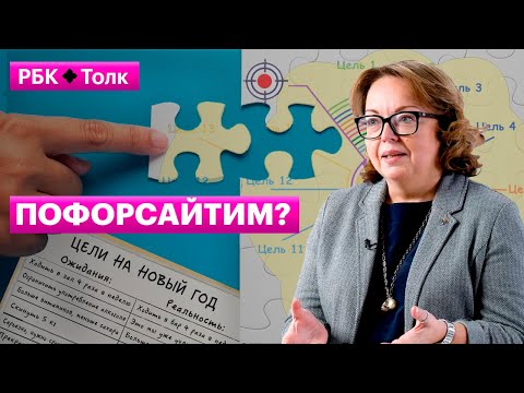 Видео: Елена Витчак | Как спланировать завтрашний день?