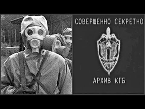 Видео: Рассекречен Архив КГБ по Чернобылю. Ужас.
