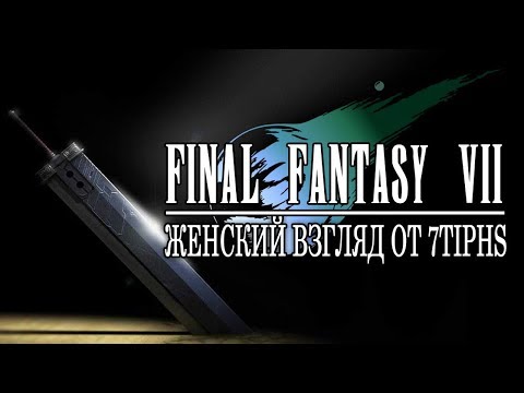 Видео: Final Fantasy VII - #1 - Мако Реактор