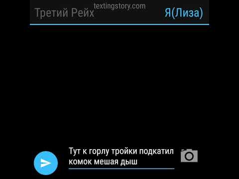 Видео: Переписка Стран (27/?) СовоРейх