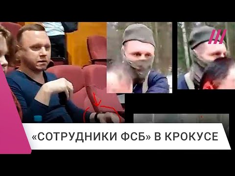 Видео: В зале «Крокуса» были мужчины в синем: кто они? Разбор конспирологии вокруг теракта