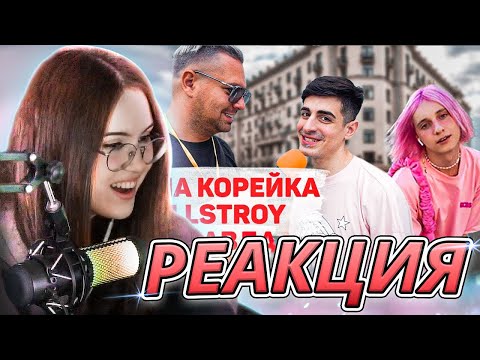 Видео: КРИСВЕЙВ СМОТРИТ: Сколько стоит шмот? / ШМОТ КОРЕЙКИ ДАШИ / РЕАКЦИЯ CHR1SWAVE НА ДЫМОХОД / ROFLS