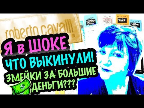 Видео: США ПОХОД НА СВАЛКУ / БАРАХОЛКА В АМЕРИКЕ В ПОИСКАХ КЛАДА, МОИ БРЕНДОВЫЕ НАХОДКИ СЕКОНД ХЕНДА