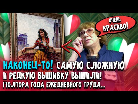 Видео: БРАВО МАСТЕРИЦЕ, которая смогла вышить РЕДЧАЙШУЮ И СЛОЖНУЮ ВЫШИВКУ КРЕСТИКОМ + еще 10 ЧУДЕСНЫХ РАБОТ