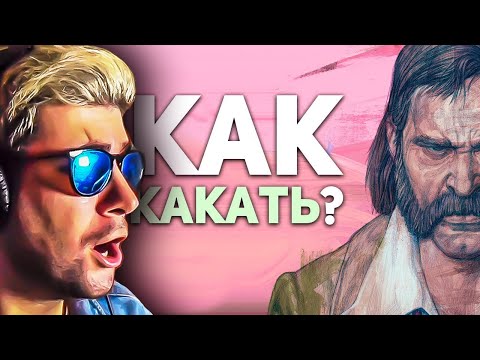 Видео: Диско моей деменции. Disco Elysium ► Булджать | Реакция