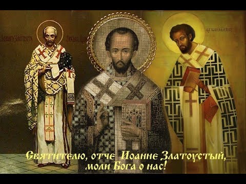 Видео: Святитель Иоанн Златоуст. Беседы о покаянии