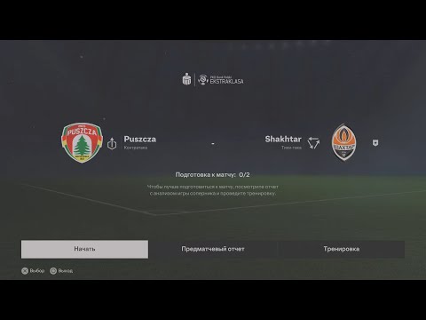 Видео: Puszcza (PUN) - Shakhtar (SHA) / Новый сезон в 4К. Игра 5.