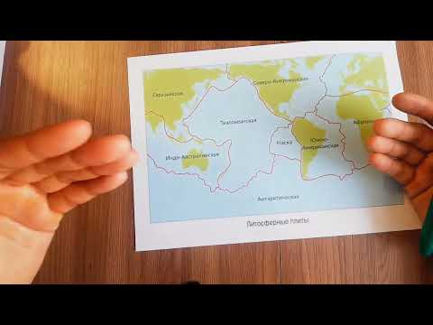 Видео: Литосфера | География