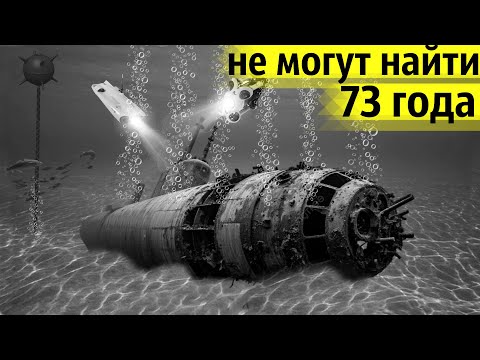 Видео: Этот Объект Исчез При Загадочных Обстоятельствах 73 года Назад