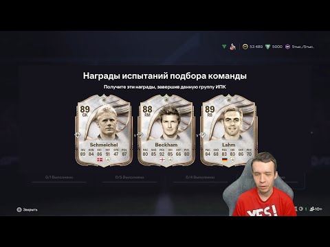 Видео: ИПК ЛИГ СПАСЕНЫ! НОВЫЕ КУМИРЫ НА ВЫБОР!