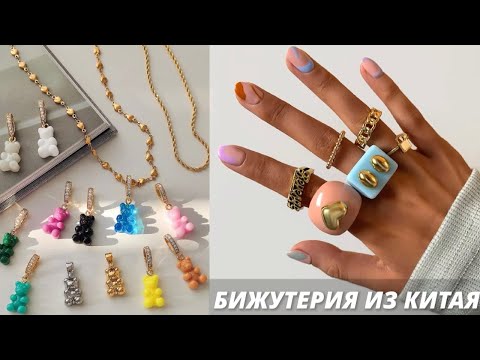 Видео: Где закупать бижутерию. Бижутерия из Китая
