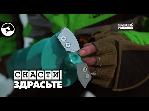 Видео: Технические характеристики ледобуров | Снасти, здрасьте!