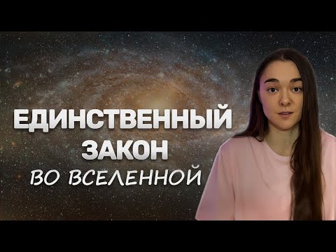 Видео: Как внимание рождает материю? Простое объяснение мироустройства/истины