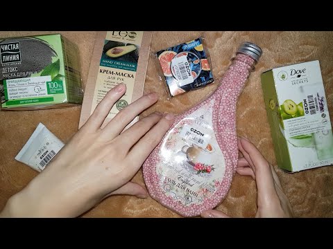 Видео: АСМР Покупки косметики, Тихий голос, Руки ♥ ASMR Cosmetics, Russian language, Soft voice, Hands