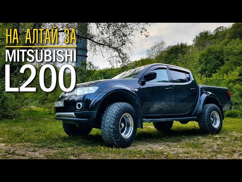 Видео: Mitsubishi L200 покупка и перегон, отличный вариант, но далеко!