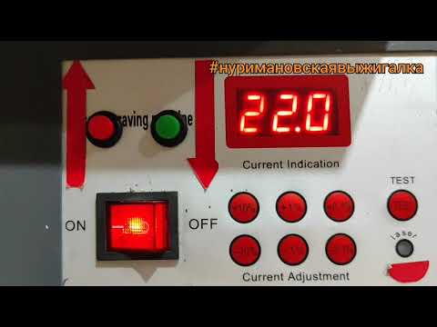 Видео: Ремонт блока питания лазерного станка СО2, замена высоковольтной катушки, настройка тока.