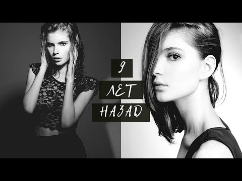 Видео: Как не нужно начинать модельную карьеру | Моя модельная история