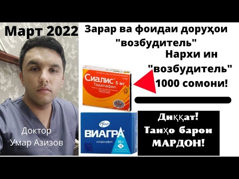 Видео: Пурра дар бораи"возбудитель"-ҳо! Саволҳои хуб ва нав!