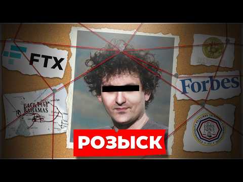 Видео: Фейковый гений: Обман на 30 миллиардов долларов