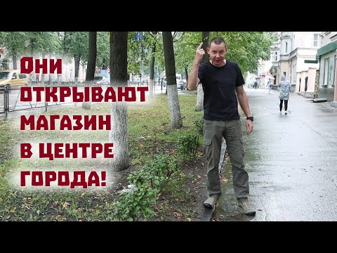 Видео: Мои женщины открывают магазин в самом центре большого города!