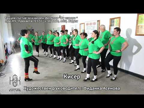 Видео: Проект : „Златорожието танцува“ , Клип 4