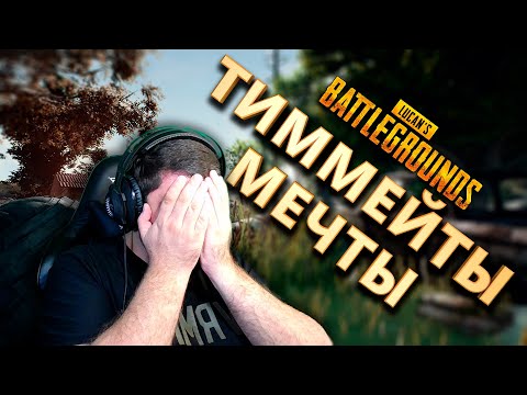 Видео: ЛЕТАЮЩИЙ СТРИМ СТРИМ PUBG  #pubg #стрим #stream #shortsyoutube #shortsvideo