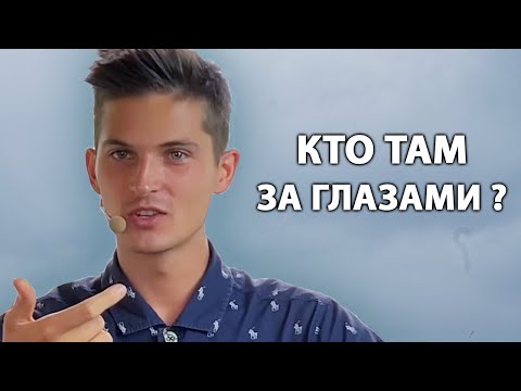 Видео: Пробуждение - Просветление - ПОЗНАЙ СЕБЯ! Даниил Зуев