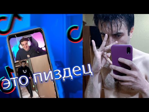 Видео: СПОКОЙНИЧ СМОТРИТ ТИКТОКИ | СПОКОЙНИЧ ПРО ЛИЗУ | РЕЖУ КИШКИ СКВАД