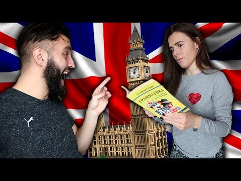 Видео: УЧУ ДЕВУШКУ АНГЛИЙСКОМУ ЯЗЫКУ!