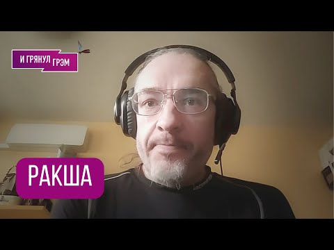 Видео: РАКША: "Дальше там еще хуже". Что в РФ, КИТАЙ, актуальная статистика, ИИ, эмиграция, кто вернулся 