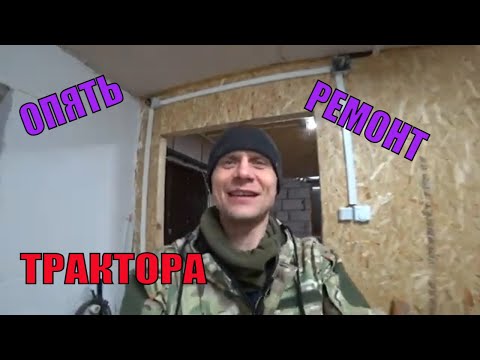 Видео: Минитрактор в деревню.В который раз сделал трактор))). Деревенские будни. Из города в деревню.