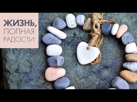 Видео: Джойс Майер: Семь качеств преданного сердца ч. 1