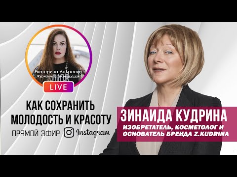Видео: Прямой эфир. Екатерина Андреева и Зинаида Кудрина
