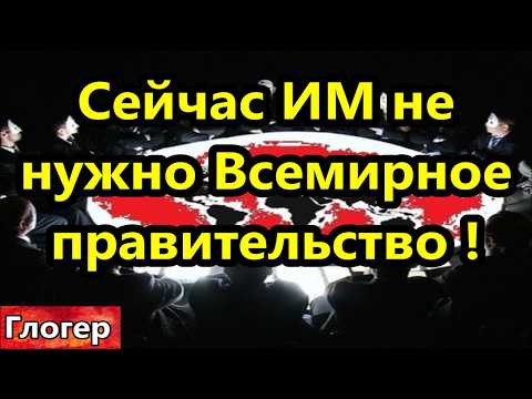 Видео: Сегодня ИМ точно не нужно Всемирное правительство ! Я создавала миры  !  #США  #Америка  #Майами