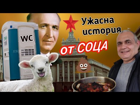 Видео: 🔞🔞 Агнешко печено, зелена салата, маслини с лук и зехтин... Очи вперени в мен, а аз в тоалетната...