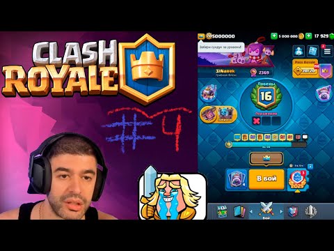 Видео: Narek топ 1 мира проходит crl №4