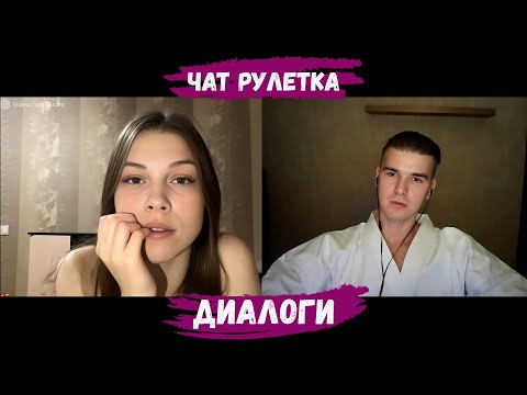 Видео: ОБЩЕНИЕ С ДЕВУШКАМИ 13
